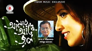 Amar Ache Jol I আমার আছে জল I Bangla Movie I Ferdous I Zahid Hasan I Shawon I Mim | Humayun Ahmed