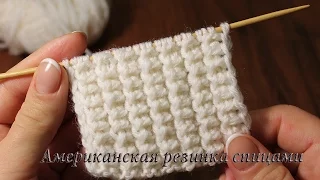 Американская резинка спицами, видео