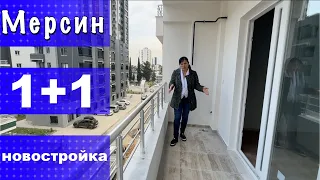 1+1 КВАРТИРА В НОВОСТРОЙКЕ / БОЛЬШОЙ БАЛКОН / МЕРСИН ТУРЦИЯ