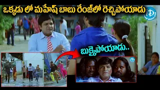 Veedu Theda Movie | Back To Back Comedy Scenes | Telugu Comedy Movie |  iDream Entertainment