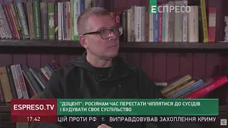 ДОЦЕНТ: РОСІЇ час перестати чіплятися до сусідів