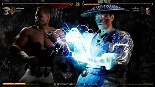 ЭПИЧНО БРУТАЛЬНУЛ СКВОЗЬ МОЛНИЮ в Mortal Kombat 1