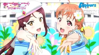 Aqours 1stSingle「君のこころは輝いてるかい？」Full