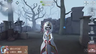 #416 5th Geisha | Pro Player | The Red Church | Identity V