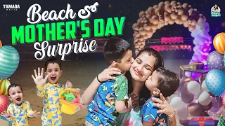 Beach లో Mother's Day Surprise || Mother's Day Special || @manuthohappyandrichy || Tamada Media