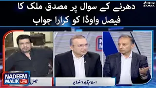 Nadeem Malik Live - Dharne ke sawal par Musaddiq Malik ka Faisal Vawda ko karara jawab-26 April 2022