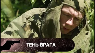 ОДИН НА ОДИН С ПРОТИВНИКОМ! Тень врага