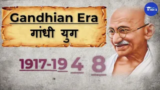 गांधी युग 1917-1948 || Gandhian Era 1917 to 1948 ll For UPSC/ BPSC / UPPSC/ BSSC / State PCS etc