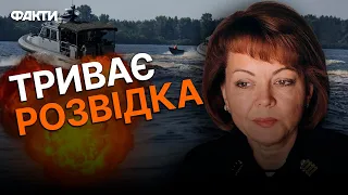 ЗСУ ВЖЕ висадилися НА ЛІВОМУ БЕРЕЗІ? Гуменюк РОЗГРОМИЛА "ЗАЯВИ" експертів