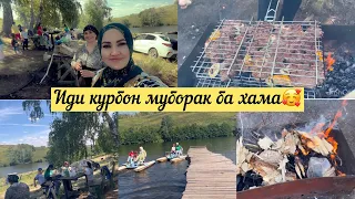 Хам гусфанд куштем хам гов 😇 Ид дар лаби об бо ахлу оила