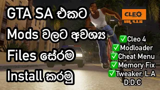 How To Install All Mod Requirement Files For GTA SanAndreas In Sinhala | SL Gaming World