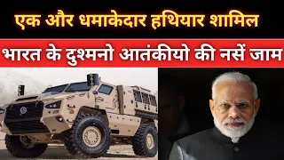 kalyani m4 vehicle of Indian army भारतीय सेना का नया हथियार kalyani #kalyaniM4 #hindinews #news