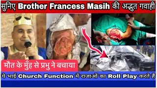 Brother Francess Masih की Biggest Testimony || ANKUR NARULA MINISTRIES ||