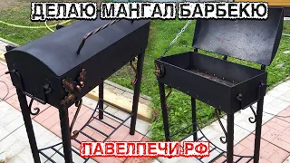 мангал барбекю своими руками для хорошего человека / холодная ковка