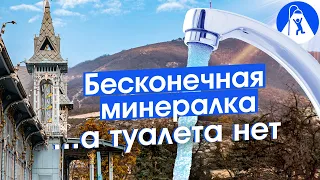 Пятигорск: море маршруток, шикарный рынок, уникальный трамвай и экономика курортов