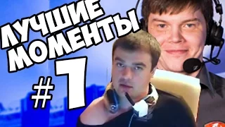 АКТЕР ЛУЧШИЕ МОМЕНТЫ #1