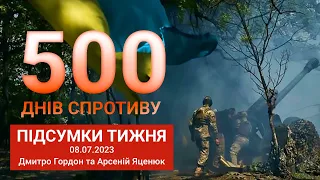 500 днів незламності. Підсумки тижня - Арсеній Яценюк і Дмитро Гордон