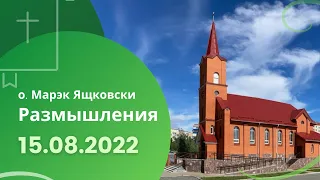 Размышления - Слово стало плотью (791) 15.08.2022