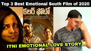 Top 3 Best Emotional Love story South Movies of 2020 | Color Photo |