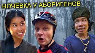 ✅НАПАЛИ АБОРИГЕНЫ В ДИКИХ ДЖУНГЛЯХ 🚴‍♀️ Вело Путешествие в Таиланде к Заброшенному Лайнеру!! Часть-4