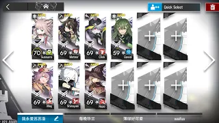 [Arknights] MN-EX-8 CM, 4 Star Ranged Operators Only