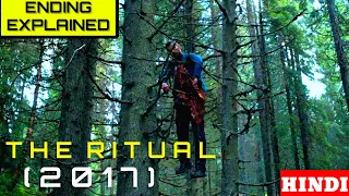 The Ritual (2017)  Horror/Mystery Movie Ending Explained in Hindi | Horror Movie in हिन्दी |