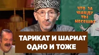 Муфтий Дагестана воробей разоблачает самого себя