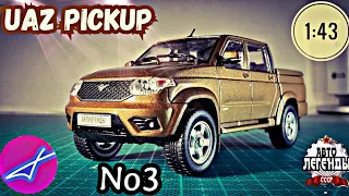 UAZ PICKUP 1:43 Автолегенды новая эпоха на дорогах России №3 / DeAgostini