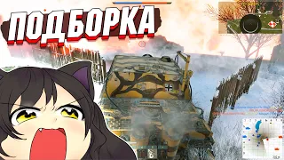 War Thunder - ШтурмТигр НЕ СМОГ, Кривой УРОН и РИКОШЕТЫ #222