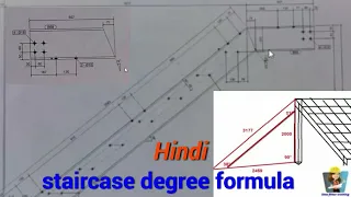 staircase degree calculation formula/structure steel fitter training in Hindi