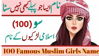 Top 100 Unique & Islamic  Girls Name With Meaning In Urdu & Hindi / Latest Girls Names 2023