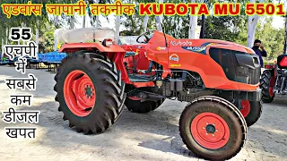 कम डीजल खपत व नये मॉडल की सच्चाई Kubota MU 5501 Tractor | 55 hp Price and Review #tractorfarming