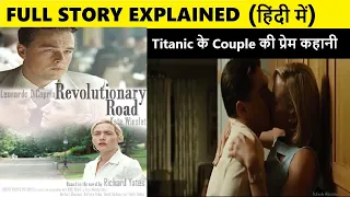 Revolutionary Road Movie Full Story Explained in Hindi | Web Series Story Xpert