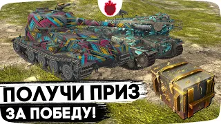 СТАТИСТ В ТУРНИРЕ 1vs1 + PvP со зрителями за МЕГАКОНТЕЙНЕР !!