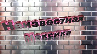 Неизвестная Мексика. Все 6 серий