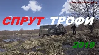 Спрут трофи 2019! Монокласс в трофи! Единственная гонка, где все машины равны!