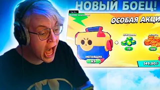 ПЯТЁРКА ДОНАТИТ В БРАВЛ СТАРС/Brawl Stars | ВЫПАЛО 2 НОВЫХ ПЕРСОНАЖА [фуга тв нарезка]