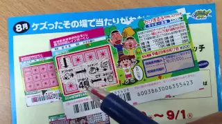 ちびまる子ちゃんスクラッチ８月16日