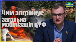 Дефіцит палива в Україні | Мобілізація в РФ | Брагар Євгеній