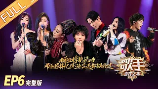 [ENG SUB] Singer2020 EP6 Full: Zhou Shen Performs Chinese And Russian Bilingual Songs By Bel Canto