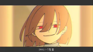 【手描きMV】ジェヘナ【Undertale】