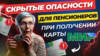 ОПАСНОСТЬ  ДЛЯ КАЖДОГО ПЕНСИОНЕРА➡️СОЦПЕНС.РФ