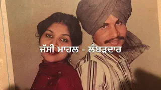 Kan Kar Gal Sun- Amar Singh Chamkila & Amarjyot-1984-Stereo-Punjabi duets song