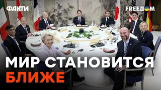 Зеленский УЖЕ В ЯПОНИИ? Саммит G7 даст Украине...