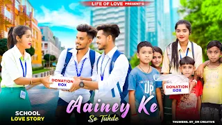 Aaine Ke Sau Tukde | Garib Bachi Ka Liya Donation | Emotional School Love Story | Life Of Love |2023