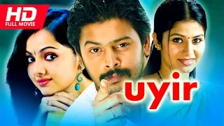 Tamil Superhit Full Movie | Uyir [ HD ] | Thriller Movie | Ft.Srikanth, Sangeetha