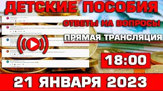 Детские пособия Ответы на Вопросы 21 Января 2023