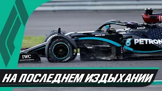 НЕОБЫЧНАЯ ПОБЕДА — ОБЗОР ГРАН-ПРИ ВЕЛИКОБРИТАНИИ 2020 - SILVERSTONE / ФОРМУЛА 1 / FORMULA 1 F1 / Ф1