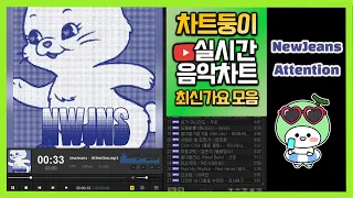 [광고없는 실시간 인기차트] 2022년 8월 15일 2주차, 멜론차트 X,노래모음 최신가요 KPOP 플레이리스트