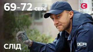 Сериал След: 69–72 серии | ДЕТЕКТИВ | СЕРИАЛЫ СТБ | ДЕТЕКТИВНЫЕ СЕРИАЛЫ | УКРАИНА